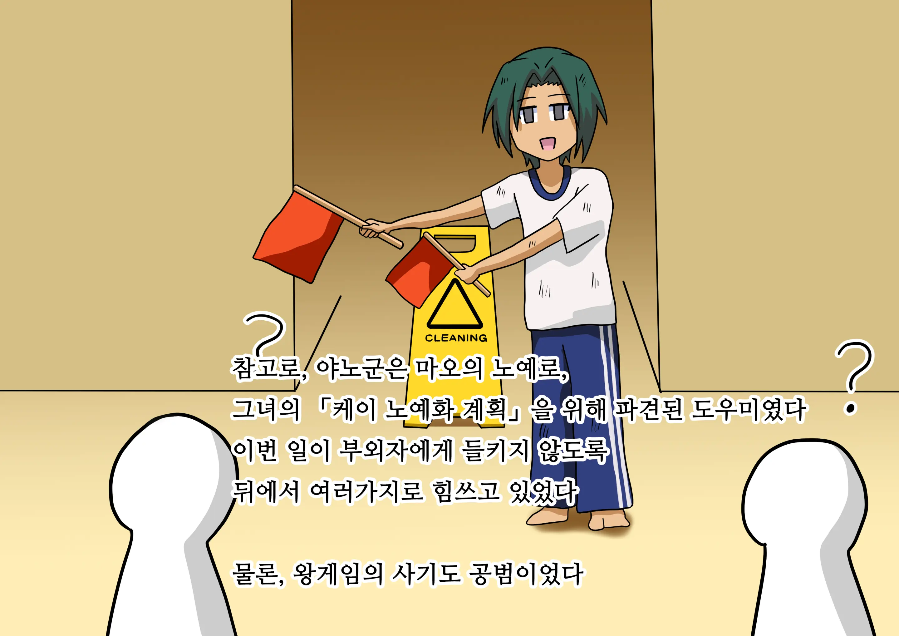 Mitari No Sono Ep.1~40